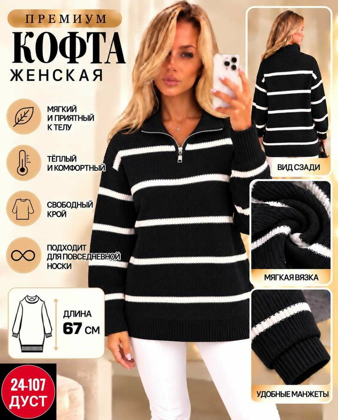 кофта женская,стильная кофта,модная кофта,джемпер,красивая кофта