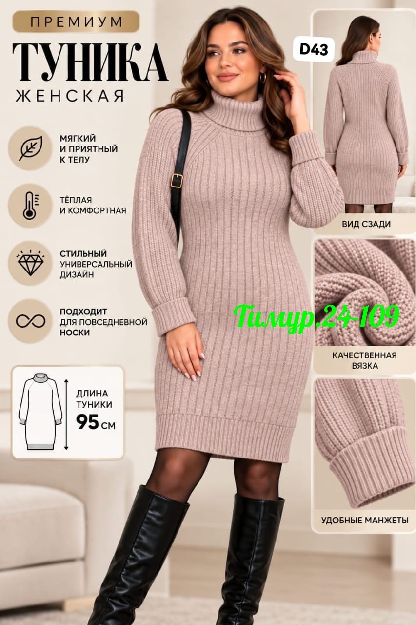 вязаные платья,вязаное платье туника,теплое вязаное платье,женское платье вязаное,вязаные туники