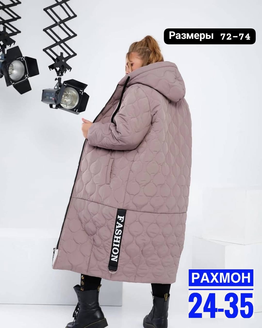 пальто на синтепоне,куртка демисезонная,зимнее пальто больших размеров,удлиненная зимняя куртка,пальто женское стеганое