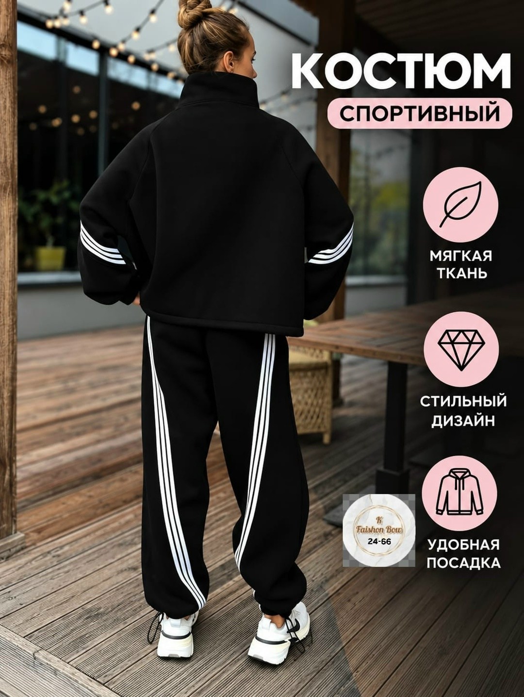 спортивный костюм спортивные костюмы,женские костюмы спортивные,спортивные костюмы оверсайз,спортивные костюм,стильные спортивные костюмы