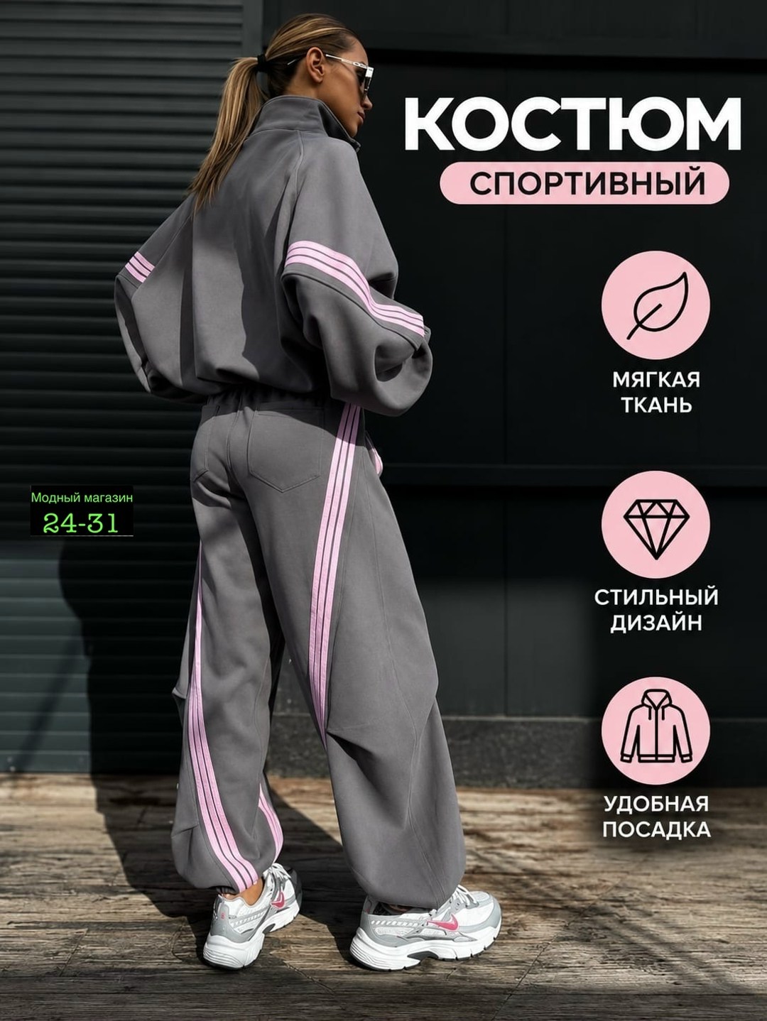 костюм с лампасами,женский спортивный костюм adidas,женский спортивный костюм двойка,современный спортивный костюм oversize, стильный костюм с лампасами черный,женский спортивный костюм