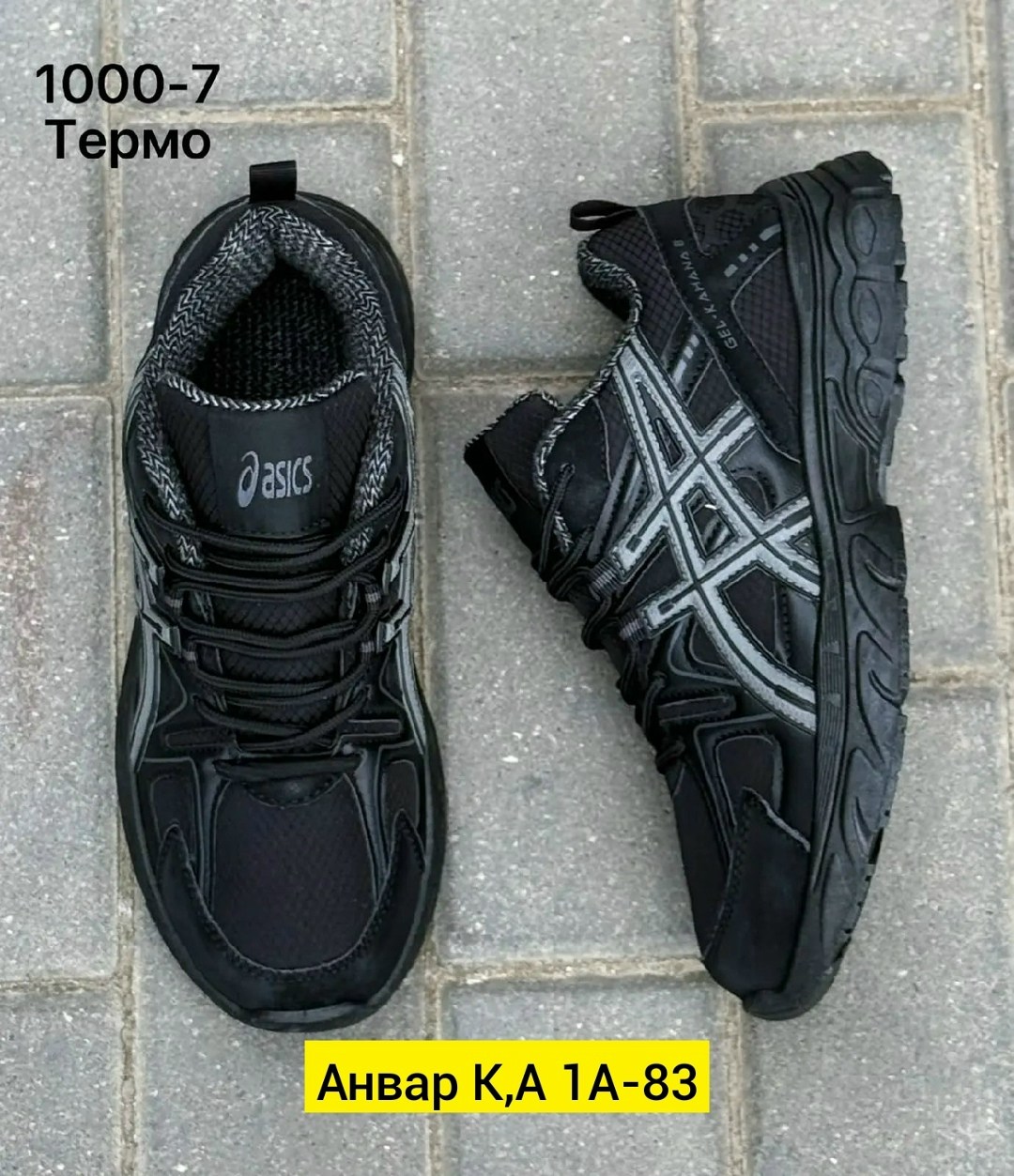 мужские кроссовки asics,кроссовки asics,мужские кроссовки,,кроссовки asics gel kahana 8
