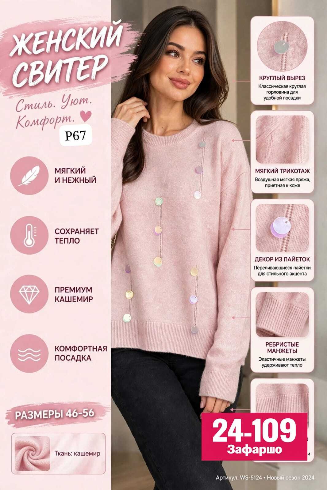 кофта женская,стильная кофта,свитера женские,свитер,модные свитера