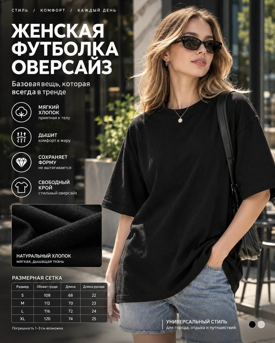 базовая женская футболка оверсайз,женская футболка оверсайз,женская базовая однотонная футболка,базовая футболка оверсайз однотонная,футболки женская
