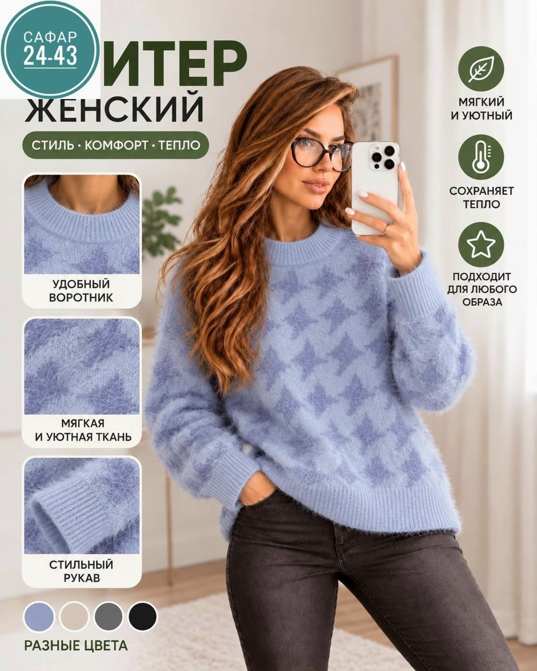 свитера женские,женские вязаные свитера,кофта женская,модные свитера,свитер женский розовый