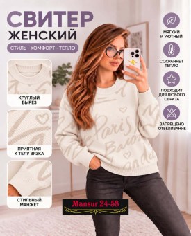 Свитер