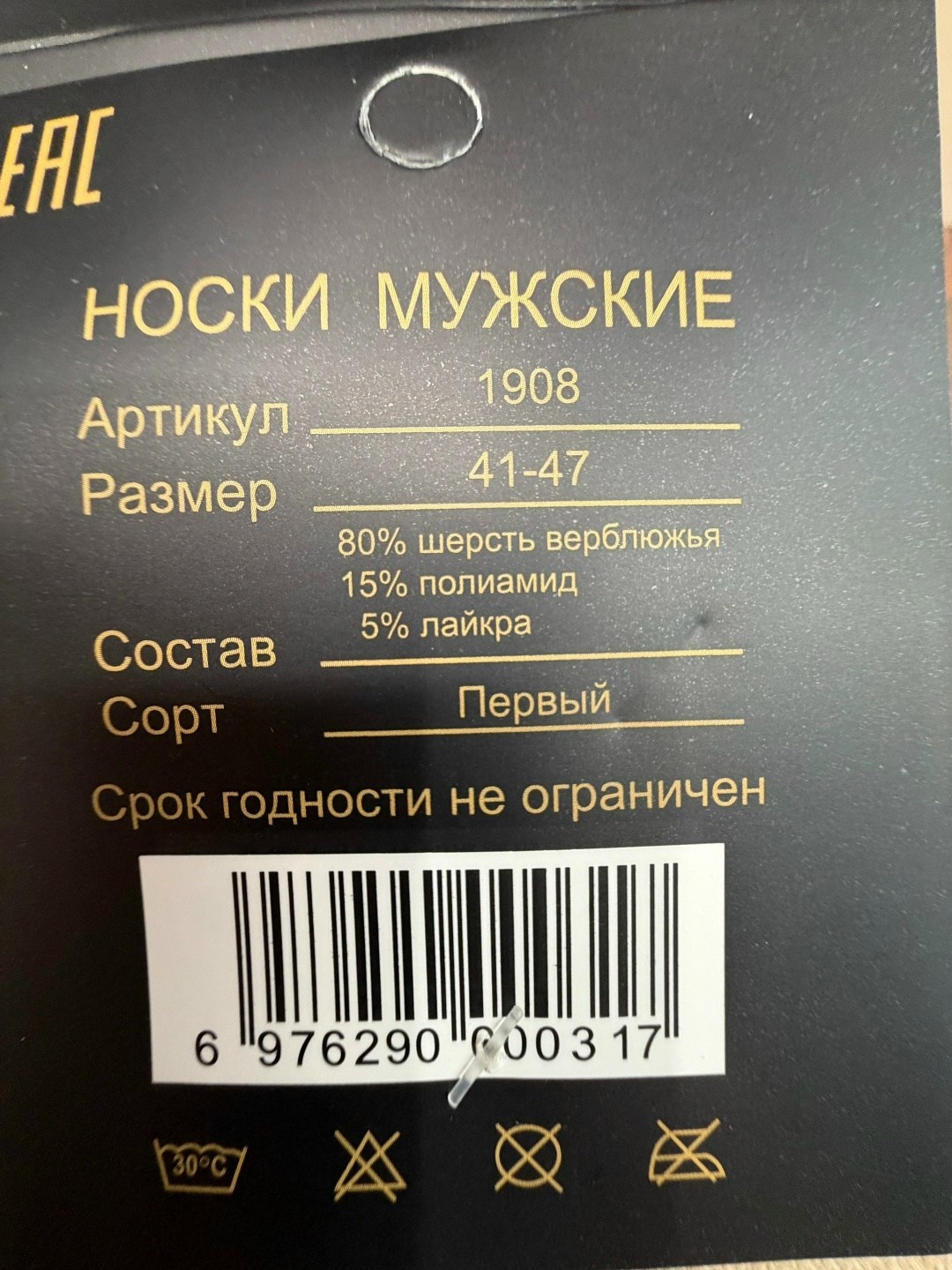 носки мужские,носки мужские 10 пар,носки из верблюжьей шерсти,носки мужские термо,мужские носки теплые
