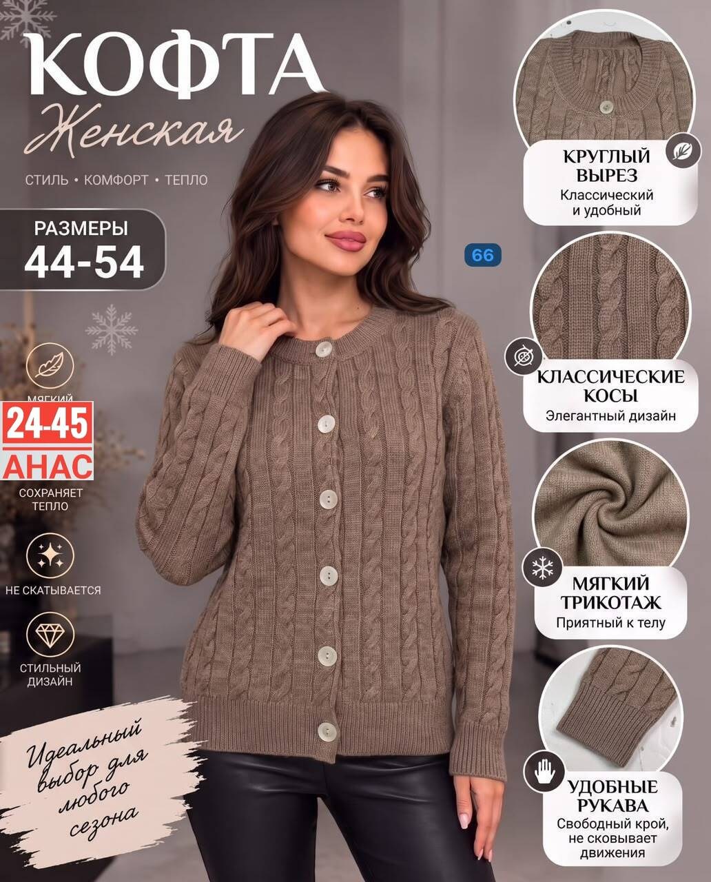 кардиган кофта,жакет,кардиган жакет,кардиган,кофта женская