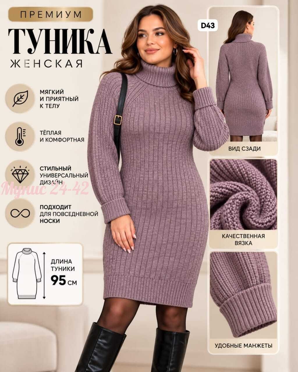вязаные платья,теплое вязаное платье,женское платье вязаное,платье женская,шерстяное платье