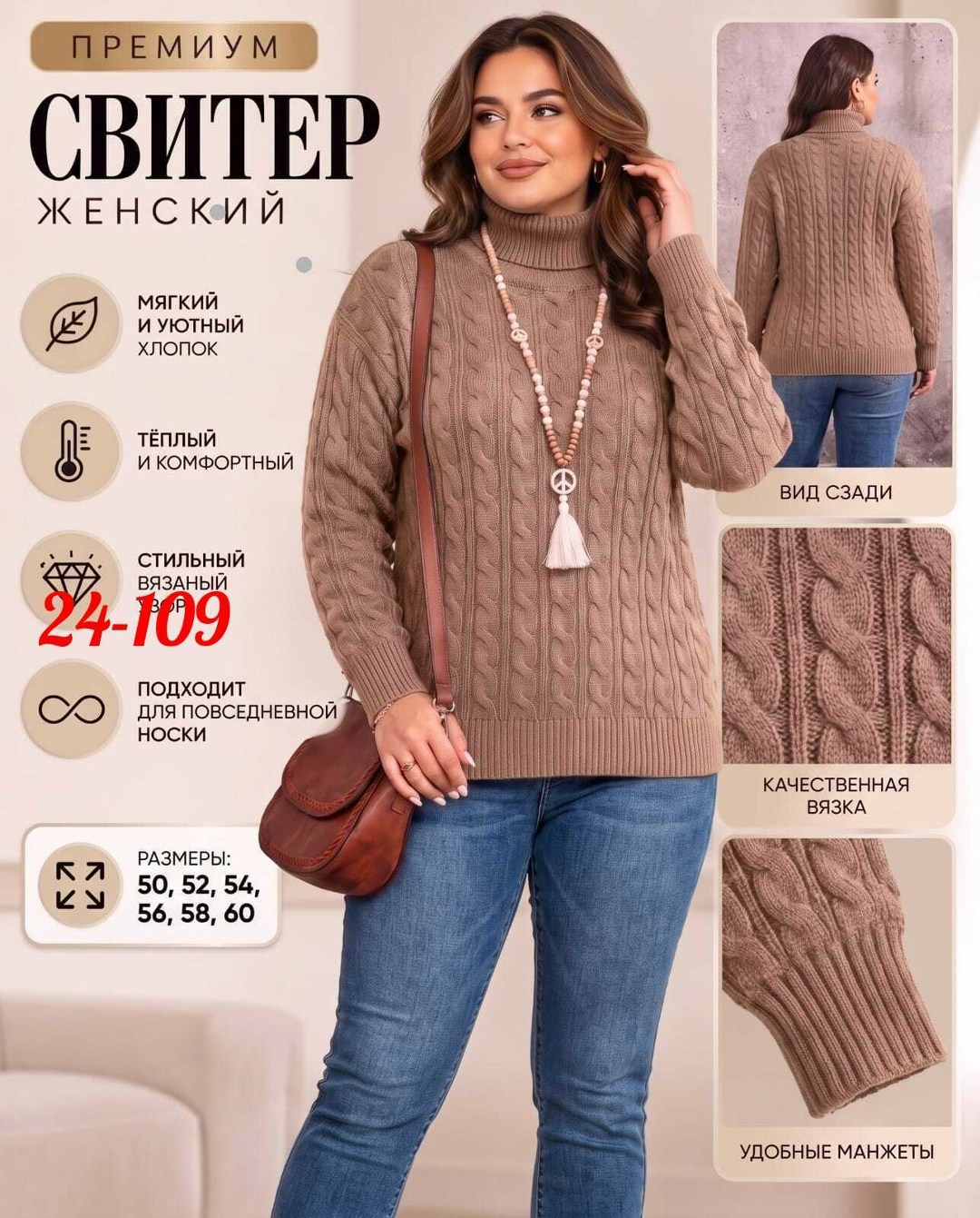 свитера женские,вязаные свитера,свитер,свитер джемпер,женский вязаный джемпер