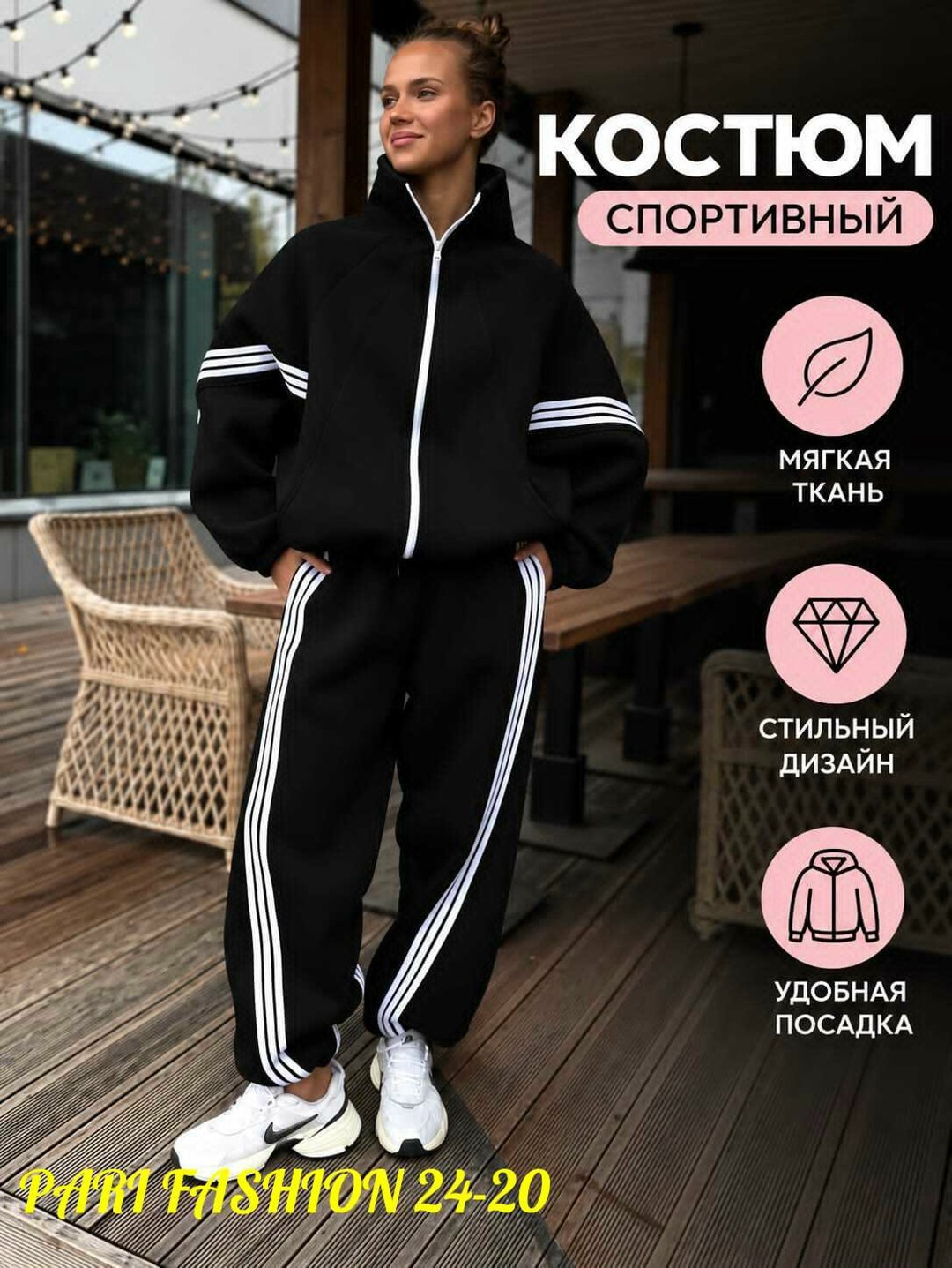 модные спортивные костюмы,стильные спортивные костюмы,женские костюмы спортивные,костюм спортивный оверсайз,спортивный костюм спортивные костюмы