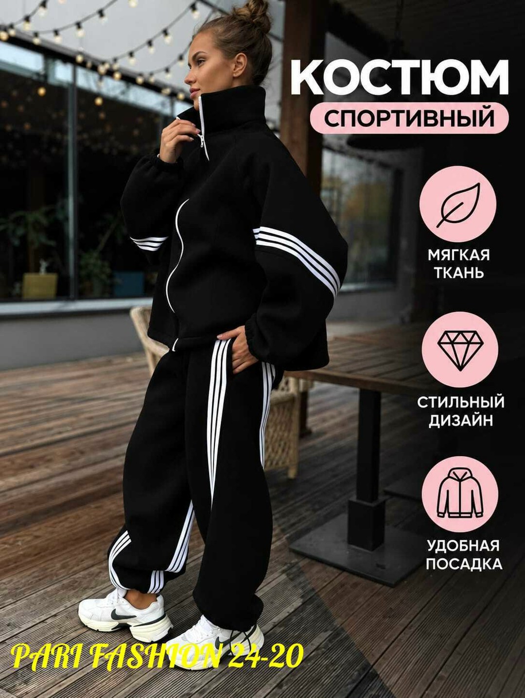 модные спортивные костюмы,стильные спортивные костюмы,женские костюмы спортивные,костюм спортивный оверсайз,спортивный костюм спортивные костюмы