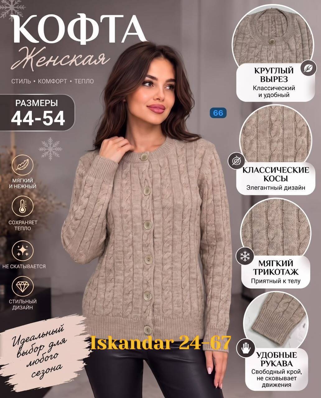 жакет,кофта женская,вязаные кардиганы,кофта на пуговицах,кардиган