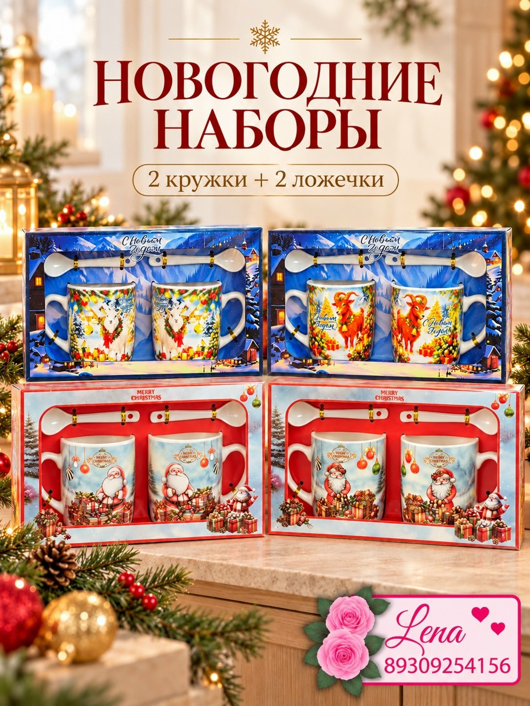кружка новогодняя 380 мл,кружка новогодняя 250 мл,новогодние кружки,набор новогодних кружек,кружка новогодний