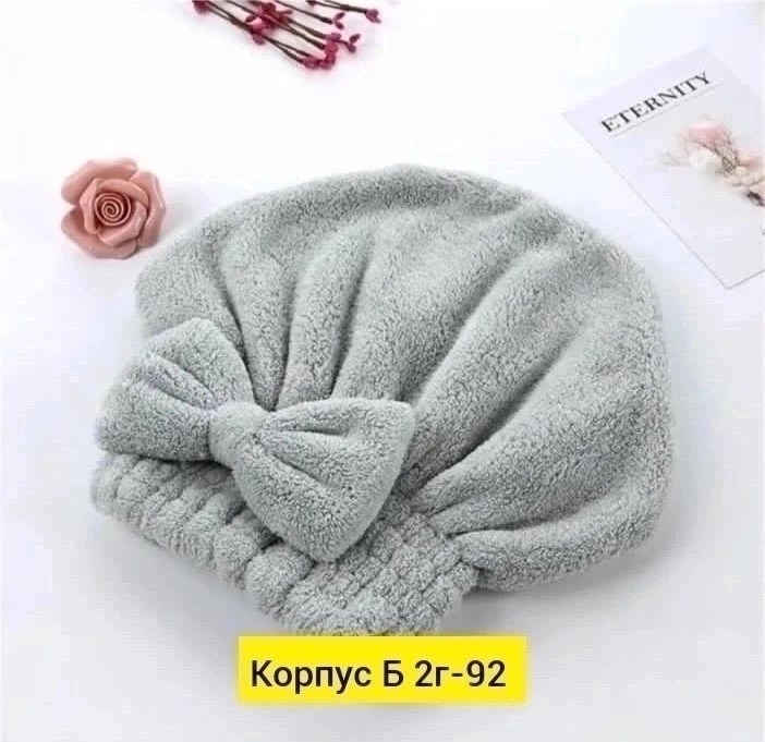 полотенце тюрбан для сушки волос,тюрбан для сушки волос из микрофибры,полотенце чалма для сушки волос,тюрбан для сушки волос чалма шапка полотенце,чалма для сушки волос микрофибра