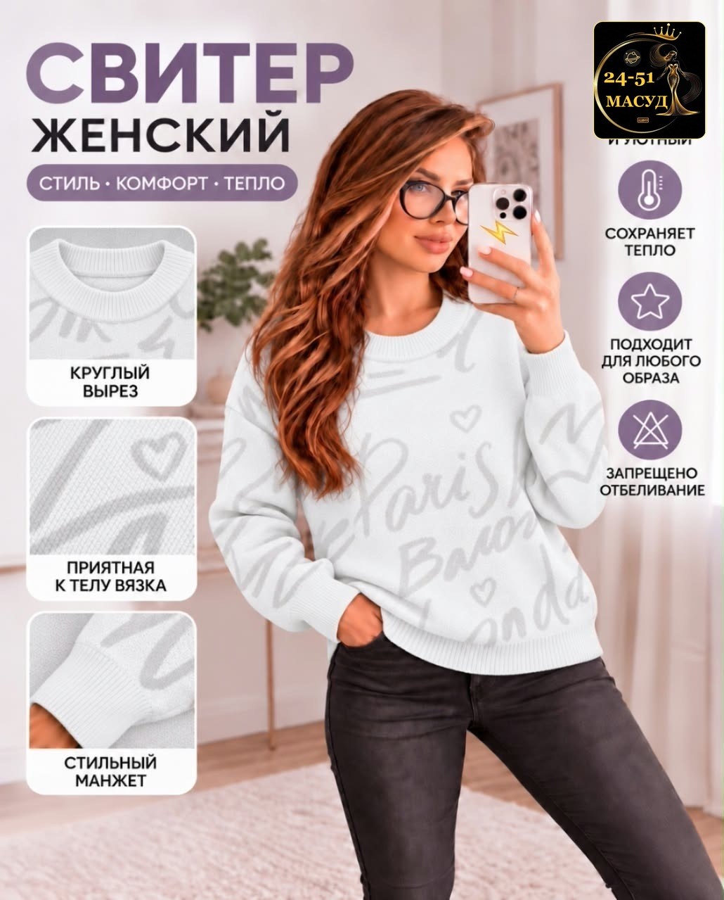 свитера женские,модные свитера,джемпера женские,свитер,свитер джемпер