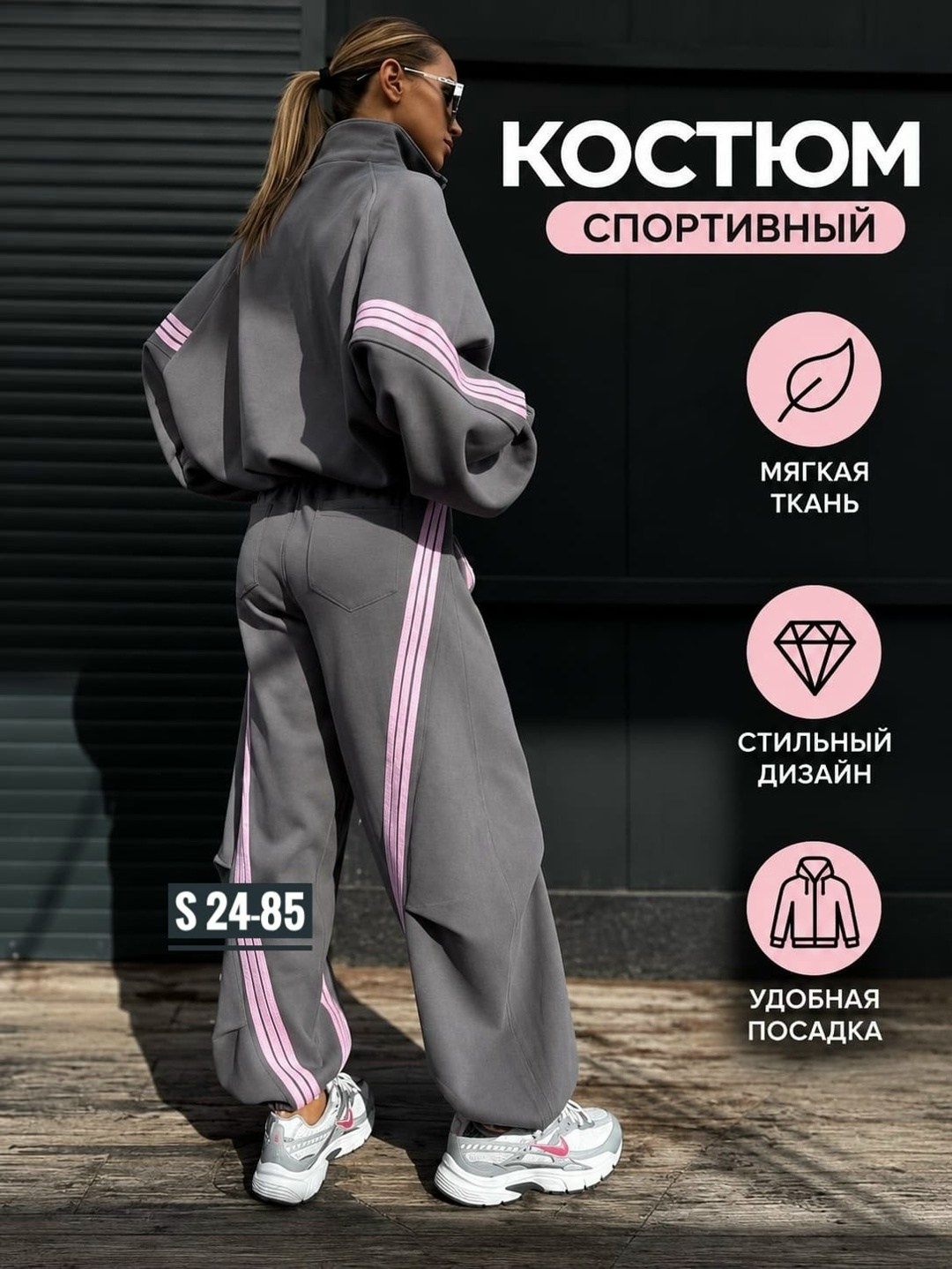 костюм с лампасами,женский спортивный костюм adidas,спортивный костюм,женский спортивный костюм,костюм спортивный женский черный