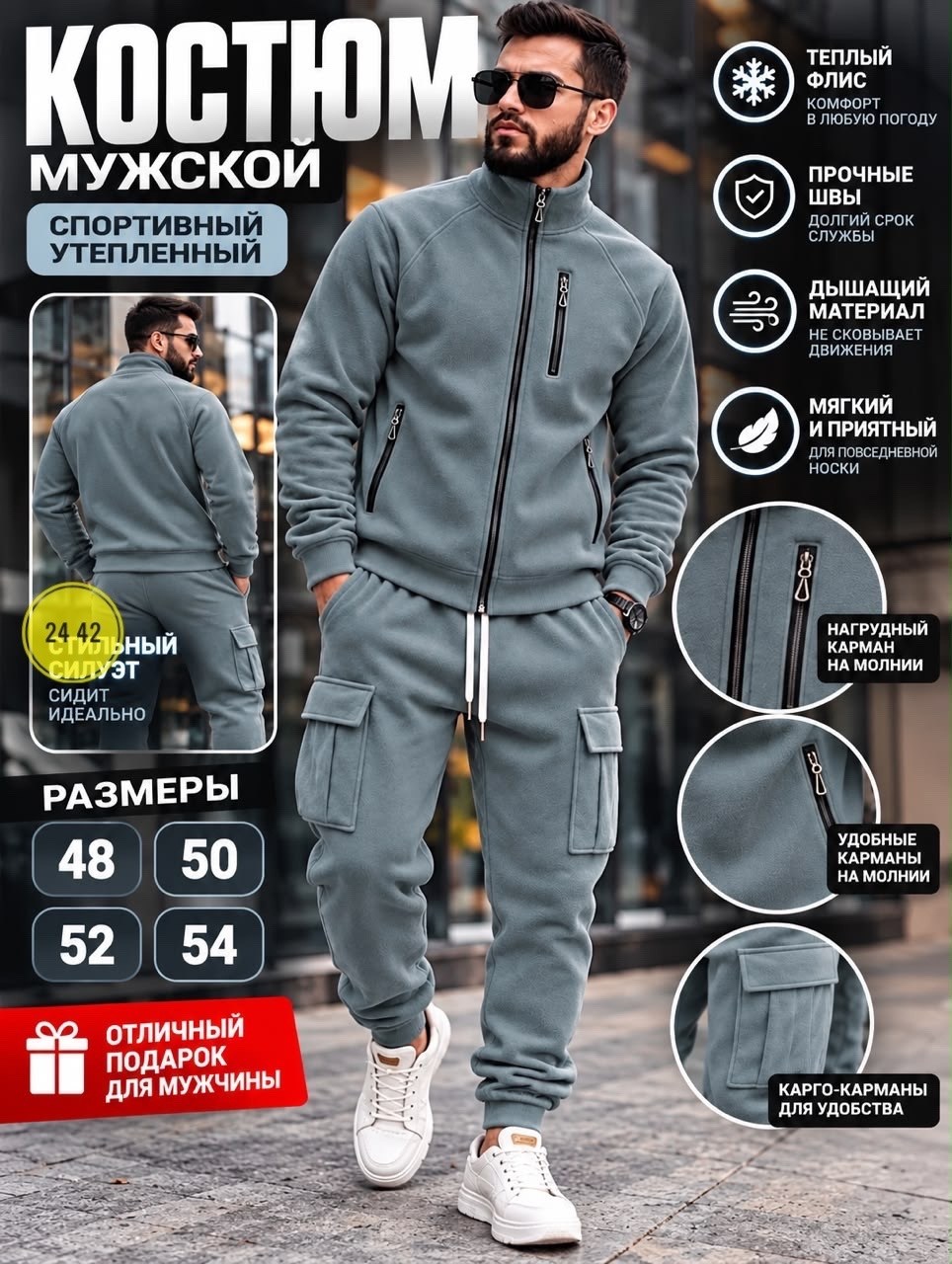 спортивные мужские костюмы на флисе,спортивный костюм мужской,костюм флис мужской,костюм спортивный,мужской спортивный костюм серого цвета