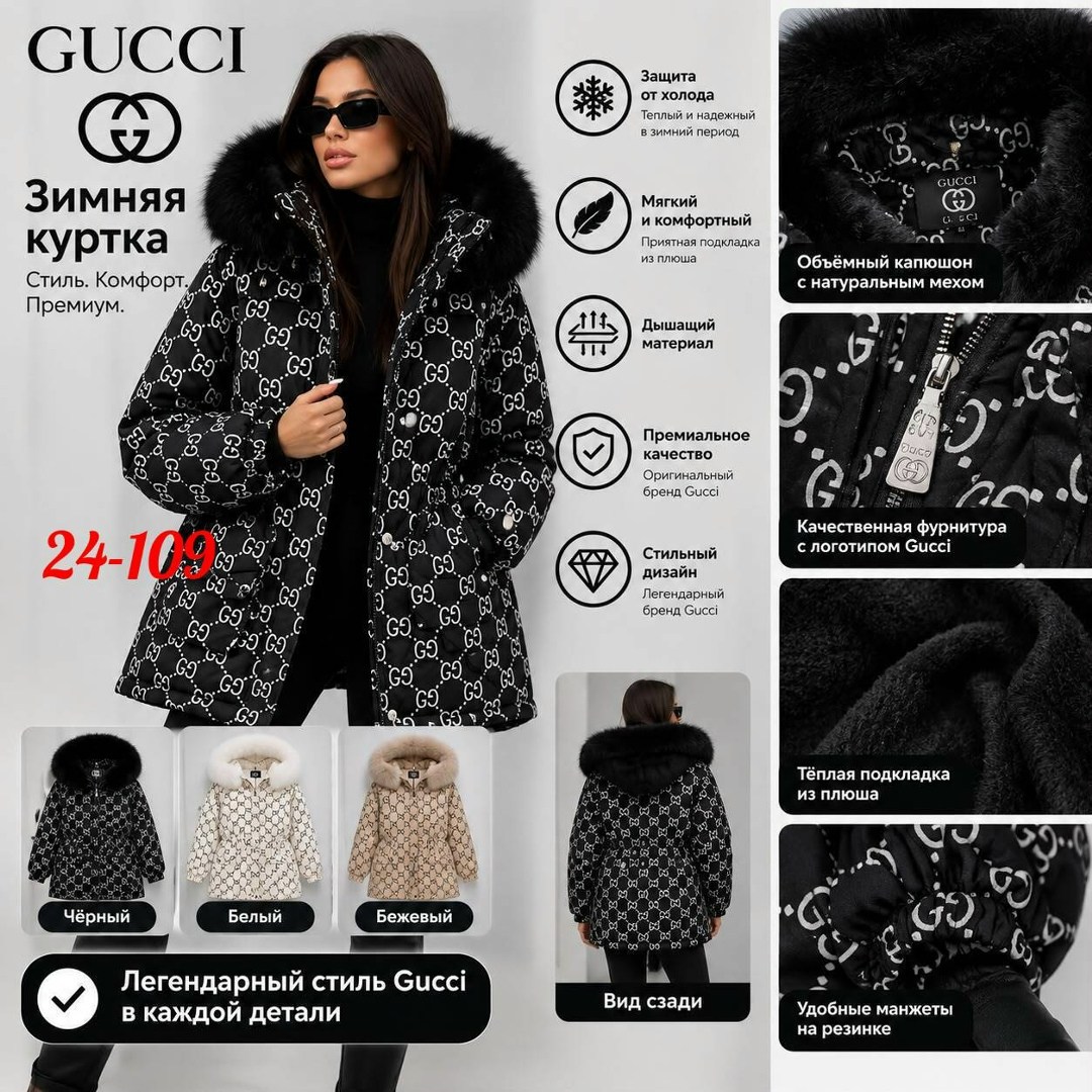 пуховик куртка принт gucci the north face гуччи,куртка гуччи женская,зимняя курточка gucci,модная куртка,куртка gucci
