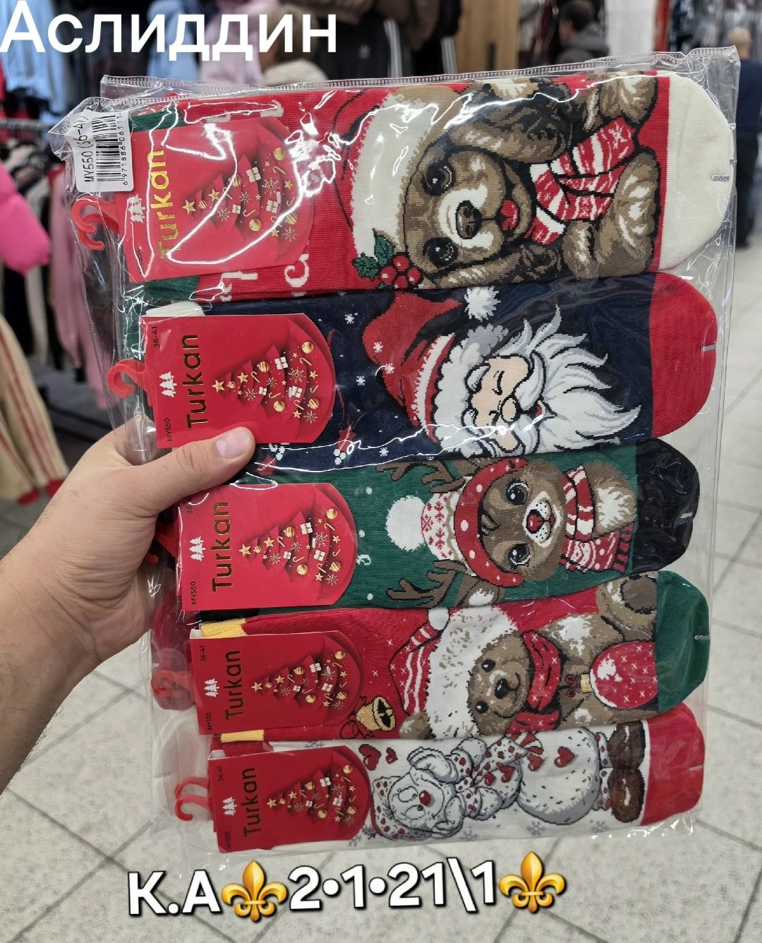 новогодние носки женские,новогодние носки набор,новогодние носки,новогодние подарочные носки,носки женские новогодние набор