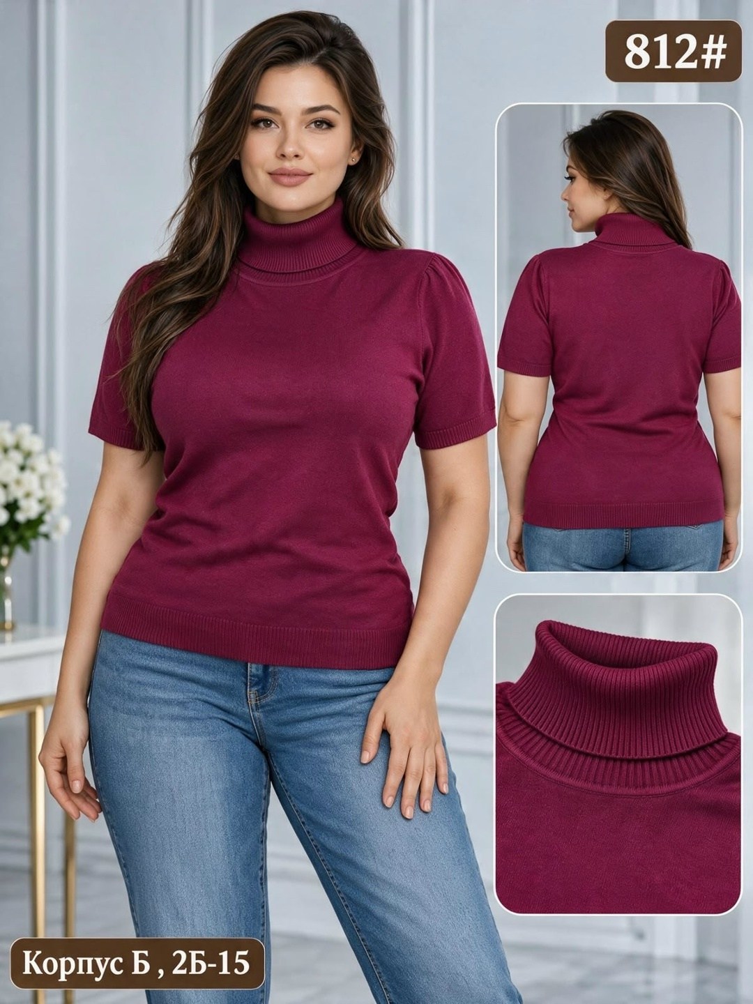 водолазка,водолазка женская,женский джемпер,водолазка короткие рукава amy store,кофта женская
