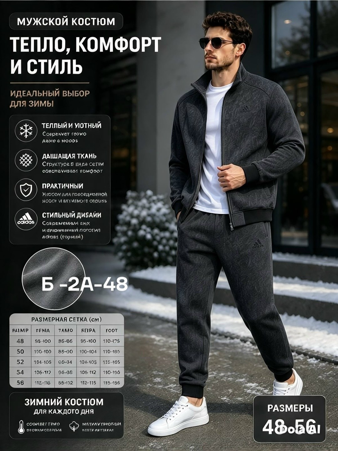 Мужская одежда