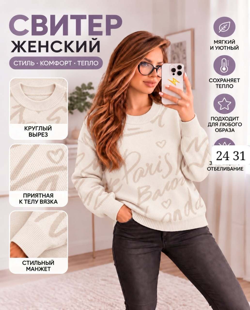 свитера женские,модные свитера,кофта женская,свитер вязаный женский,свитер женский белый