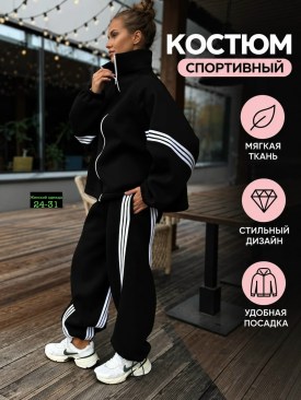 Костюм