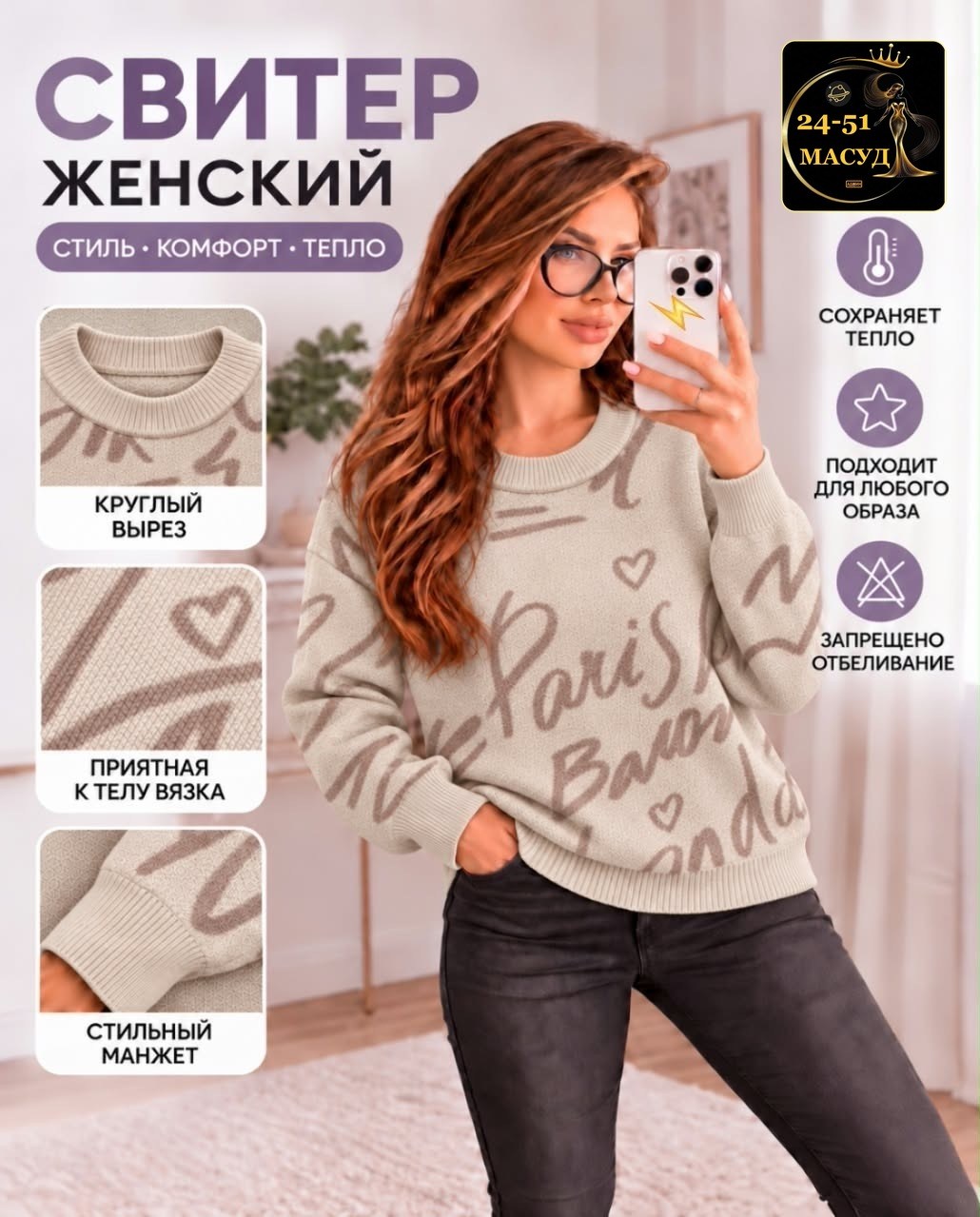 свитера женские,джемпера женские,кофта женская,модные свитера,свитер джемпер