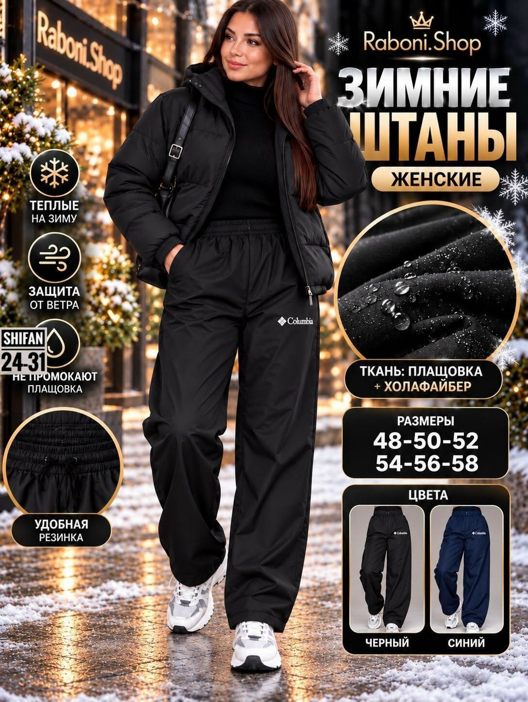 женские зимние брюки на флисе,штаны женские утепленные зимние черные lux_or,брюки женские зимние,штаны зимние женские,брюки из плащевки на флисе женские