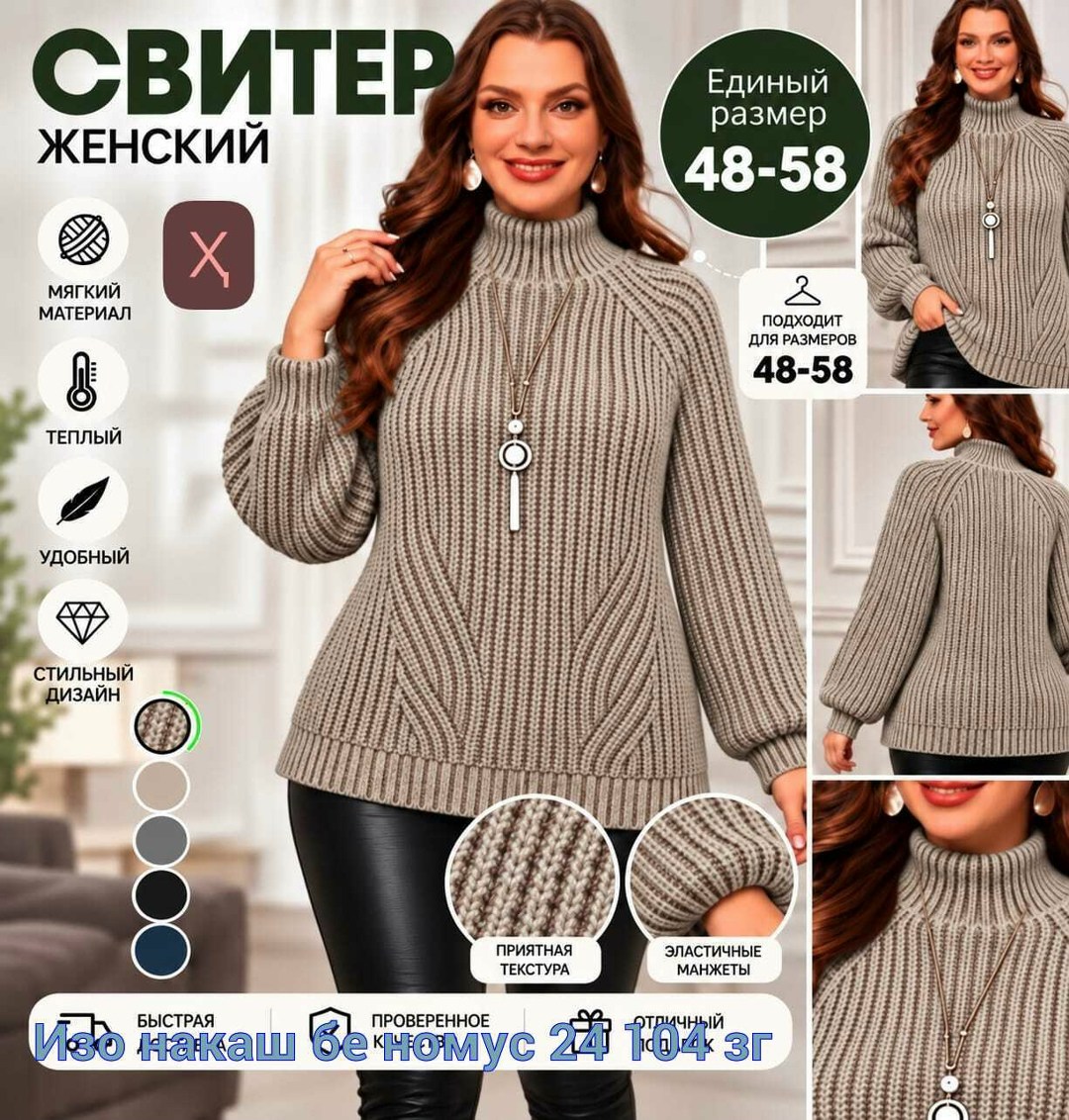 женские вязаные свитера,свитера женские,свитер,кофта женская,свитера вязаные
