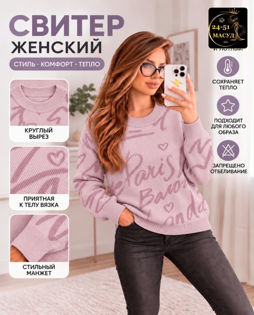 свитера женские,модные свитера,джемпера женские,свитер,свитер джемпер