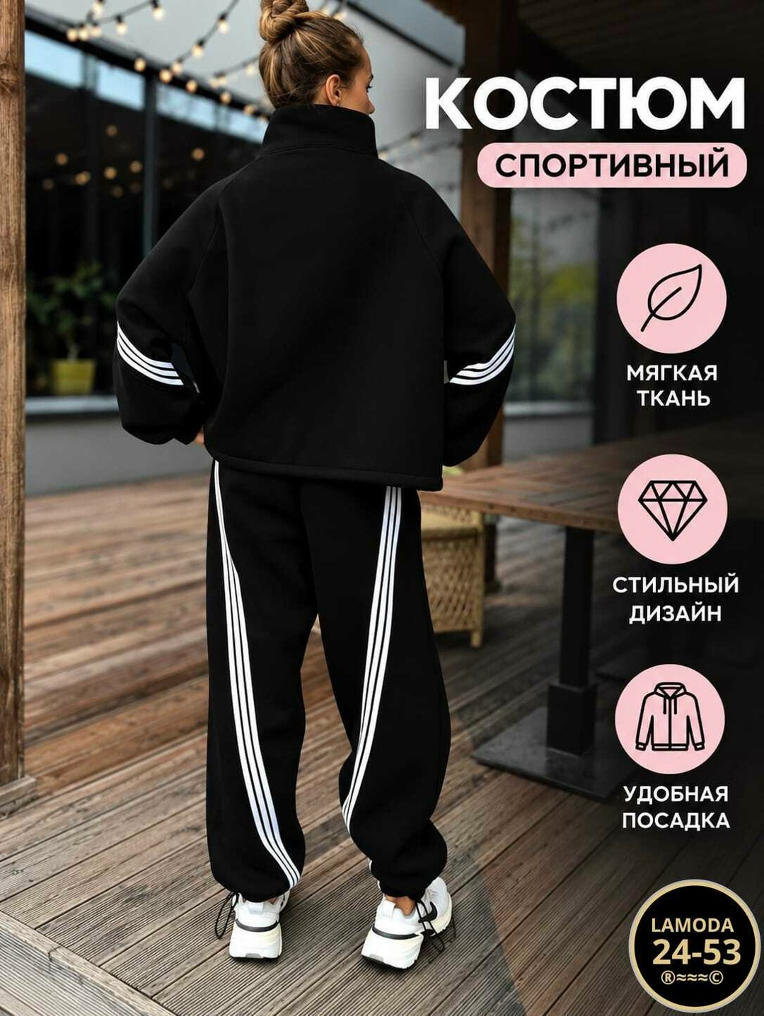 костюм спортивный оверсайз,модные спортивные костюмы,женские костюмы спортивные,спортивная одежда для женщин,стильные спортивные костюмы