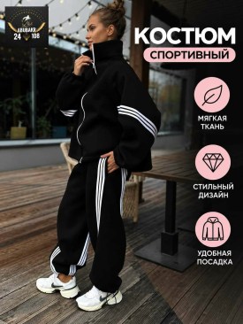 Костюм