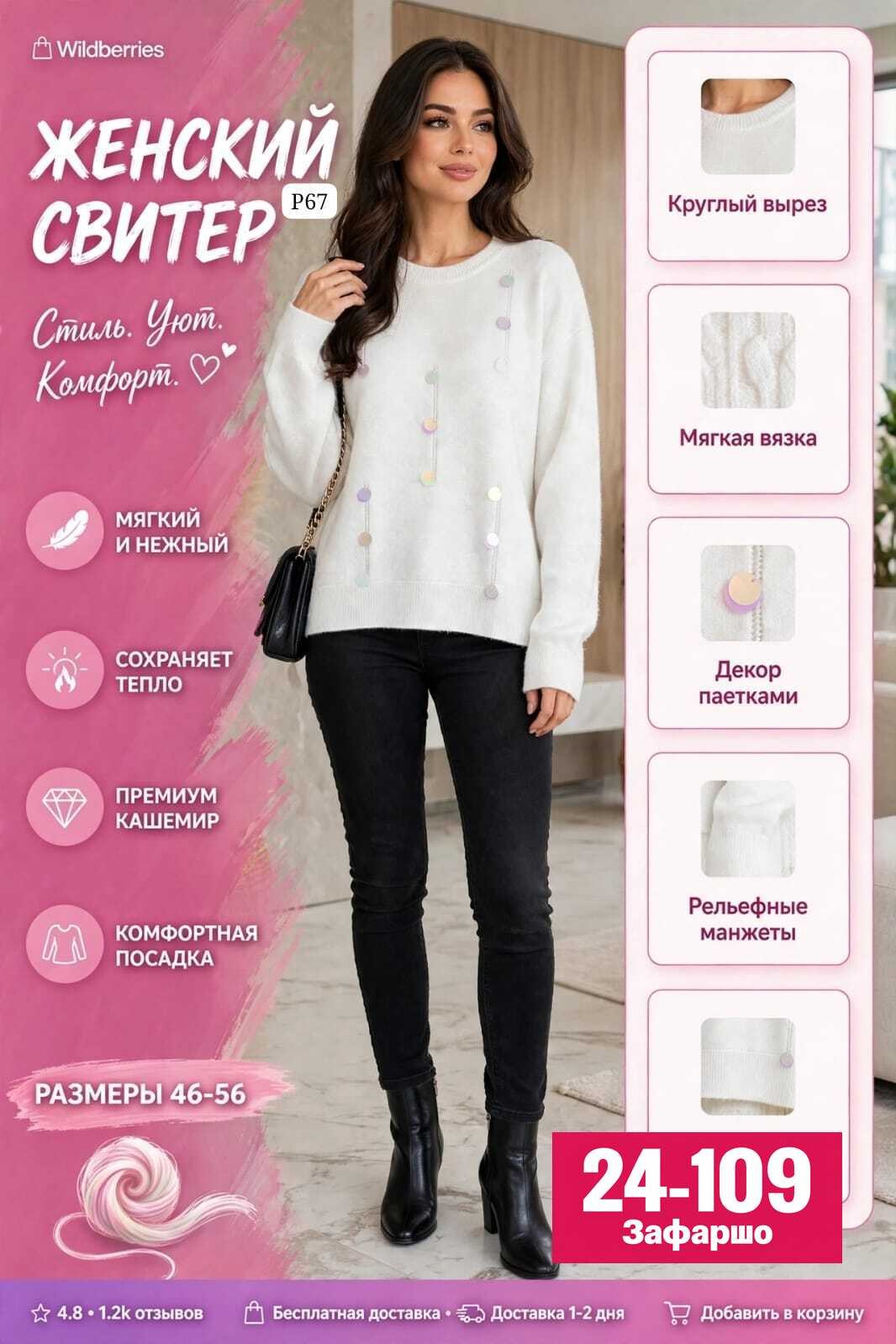 кофта женская,стильная кофта,свитера женские,свитер,модные свитера