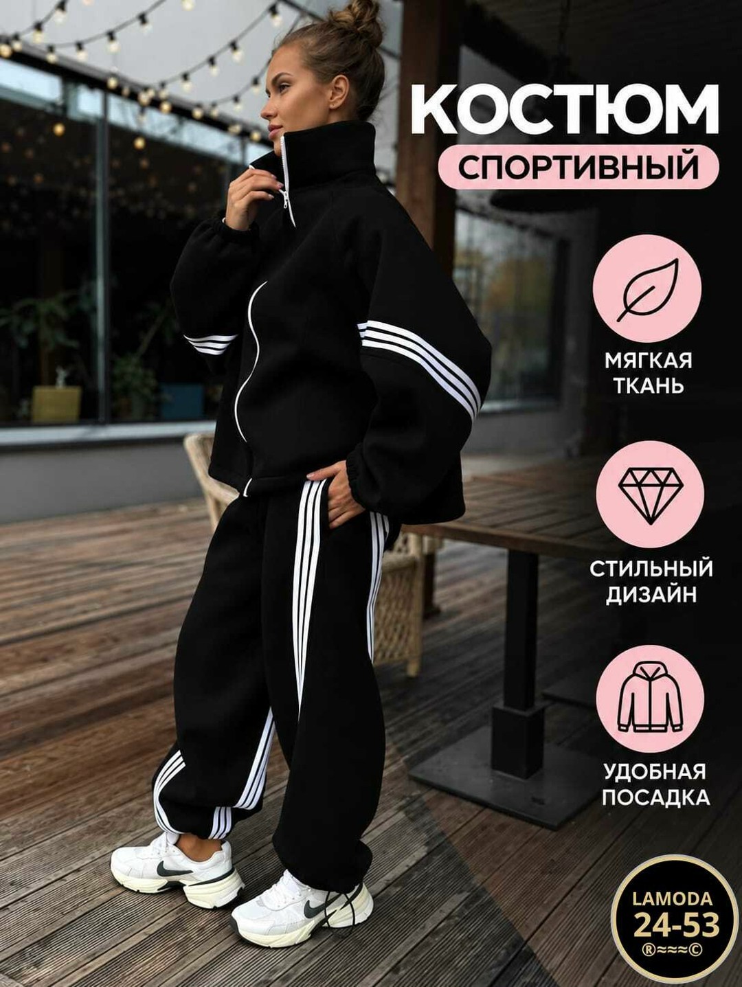костюм спортивный оверсайз,модные спортивные костюмы,женские костюмы спортивные,спортивная одежда для женщин,стильные спортивные костюмы