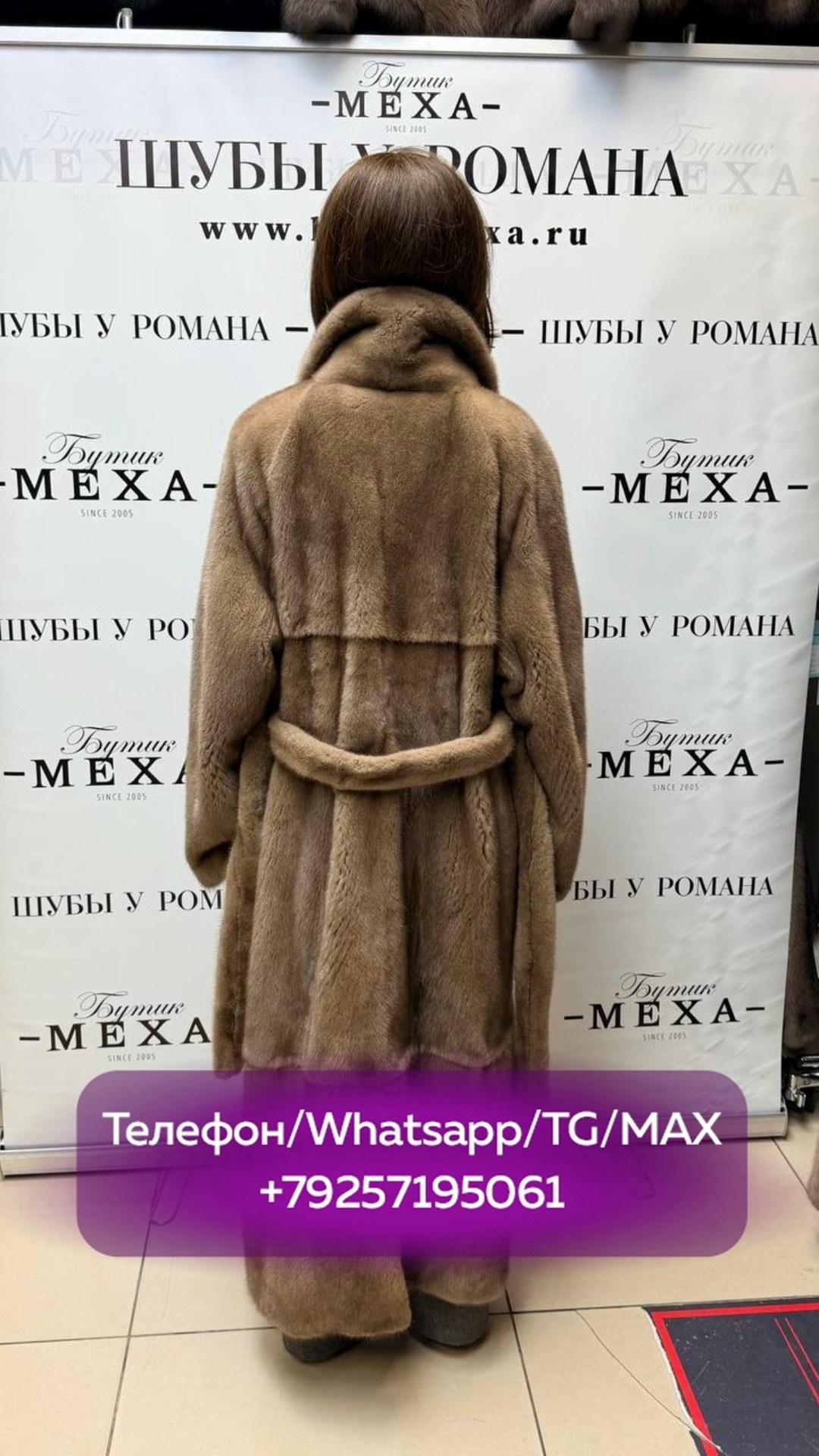 норковая шуба,шуба из норки,длинная норковая шуба,шуба,женская шуба