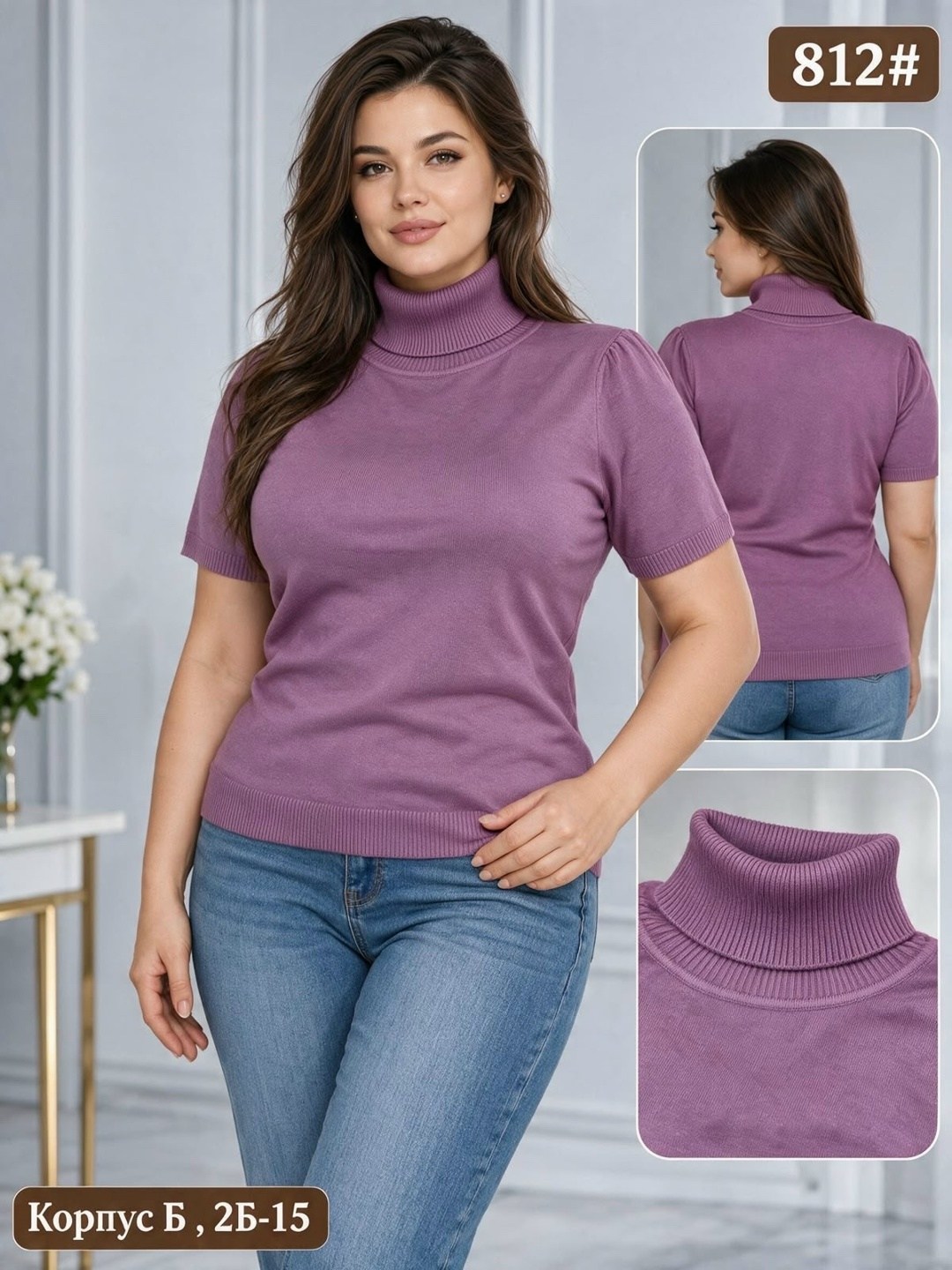 водолазка,водолазка женская,женский джемпер,водолазка короткие рукава amy store,кофта женская