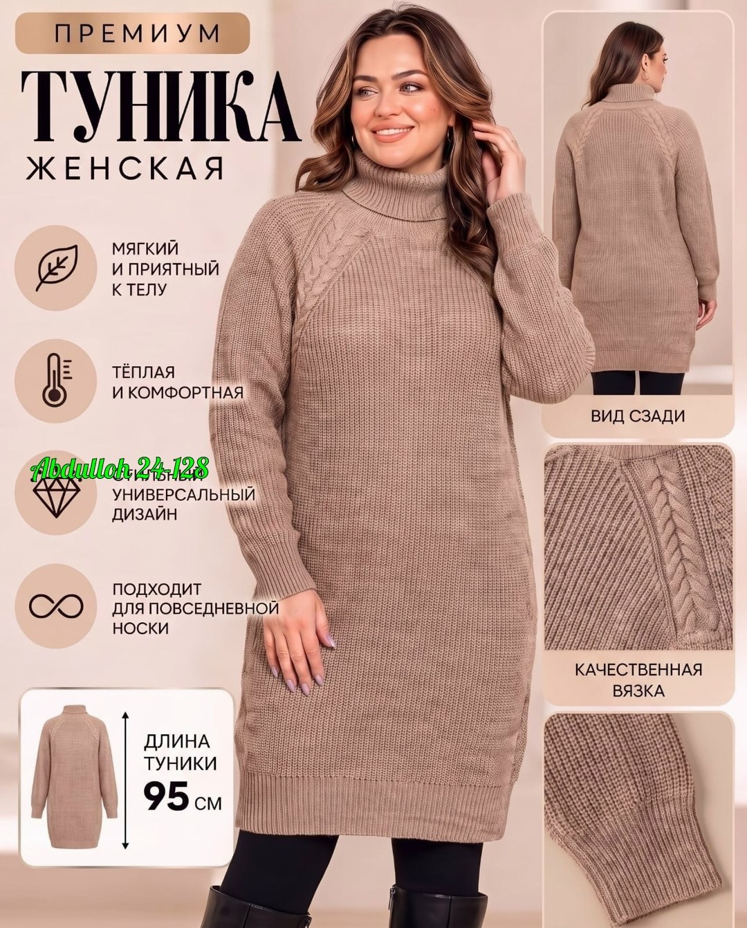 вязаные платья,платье вязаное женское,вязаное теплое платье,вязаные туники,туника платье вязаное теплое