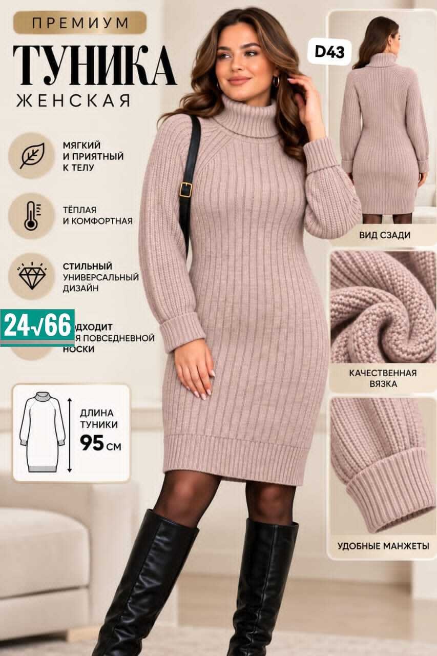 платье вязаное,теплое вязаное платье,платье женское теплое вязаное,платье-свитер,женское вязаное платье