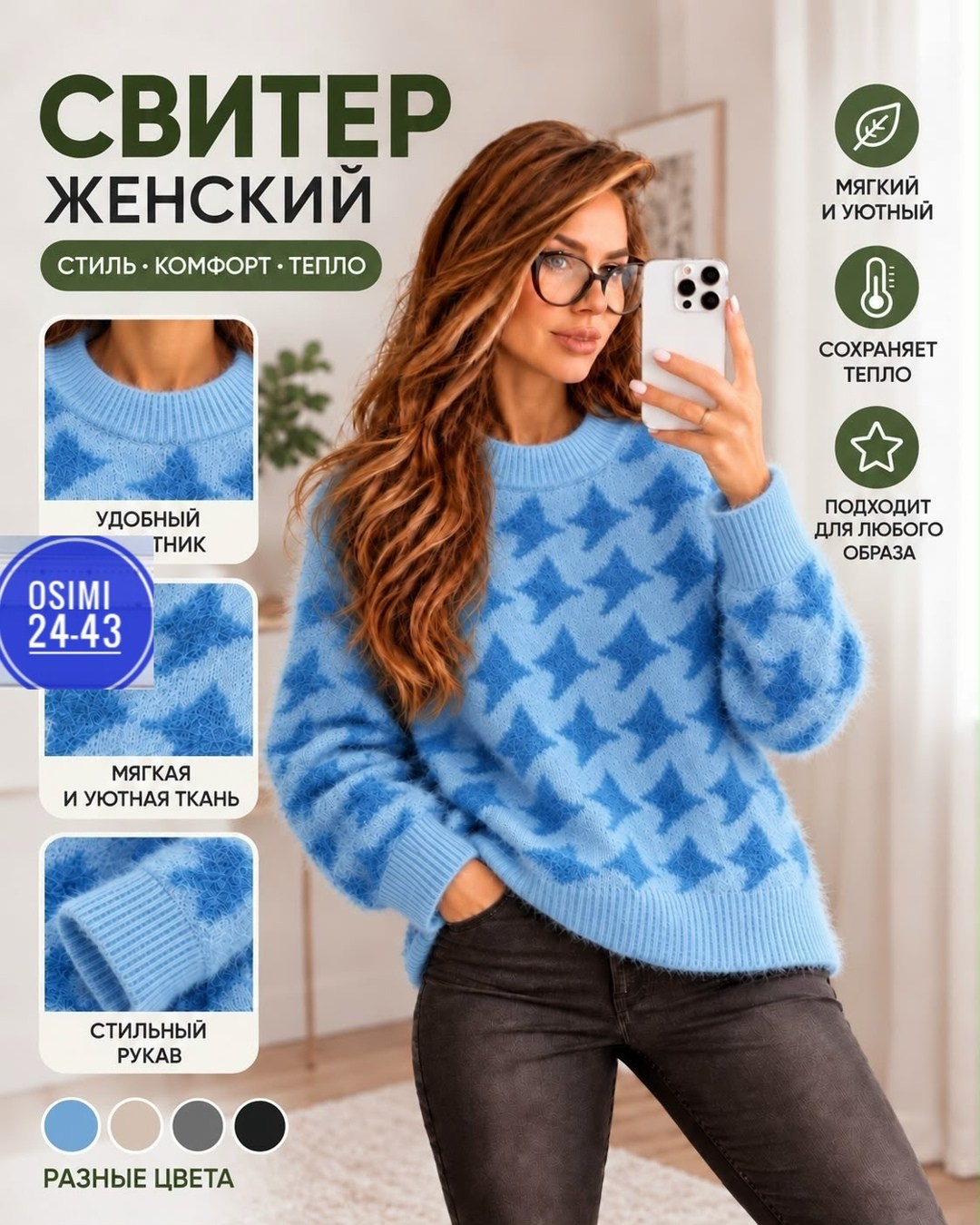 свитер женский розовый,свитера женские,женские вязаные свитера,кофта женская,джемпера женские