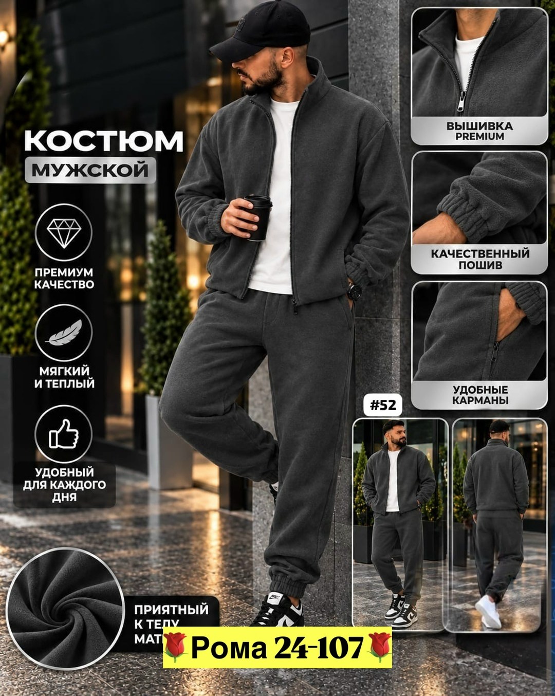 костюм спортивный мужской,мужской костюм на флисе,мужской спортивный костюм на флисе,мужской спортивный костюм черного цвета,костюм флисовый