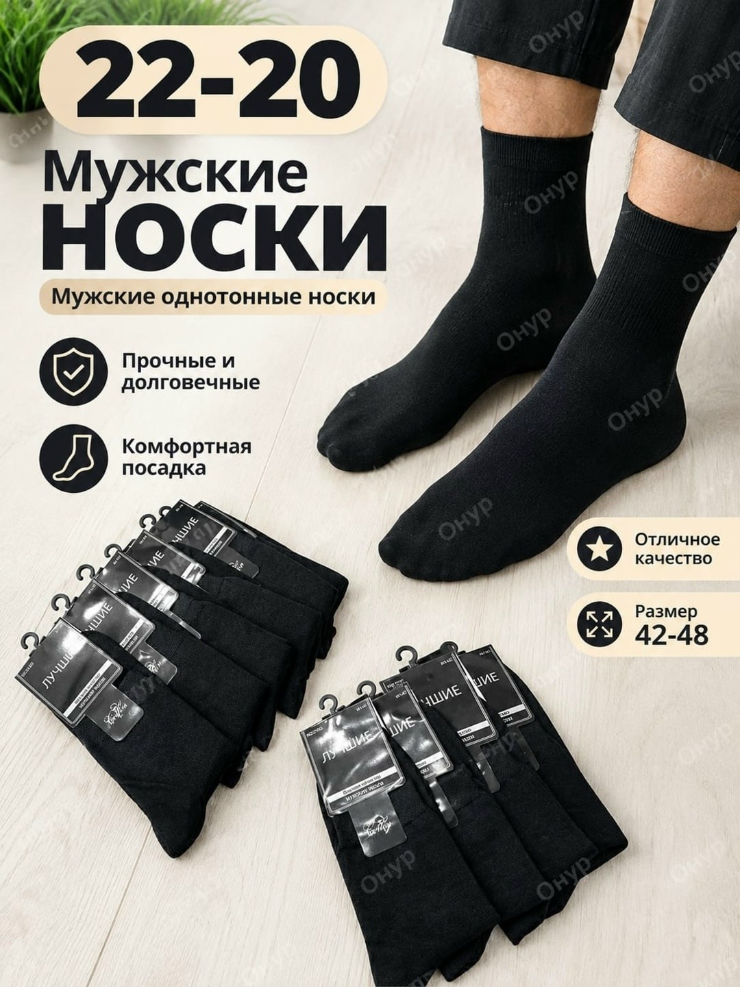 носки мужские,комплект носки мужские,носки мужские набор,носки комплект,мужские носки чёрные