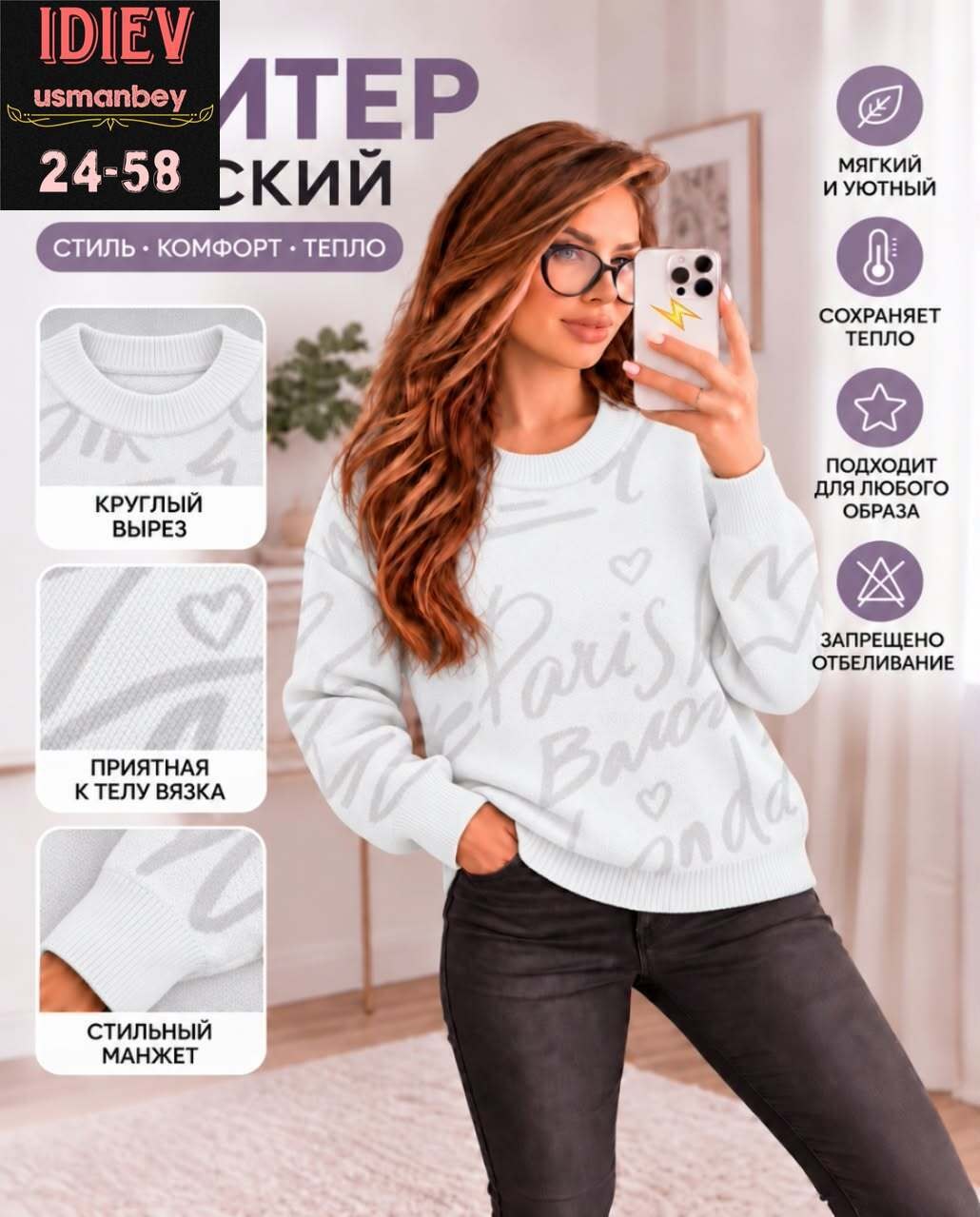 свитера женские,модные свитера,кофта женская,свитер джемпер,свитер
