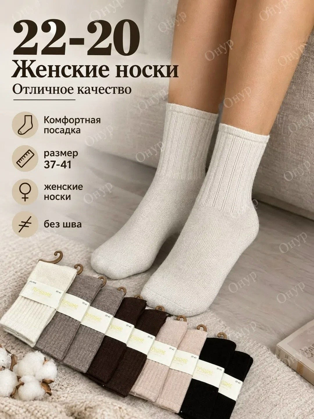 носки женские,комплект носки женские,носки женские теплые,носки комплект,женские носочки