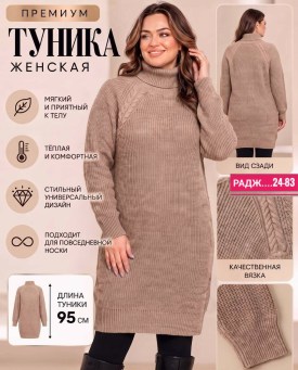 Платье