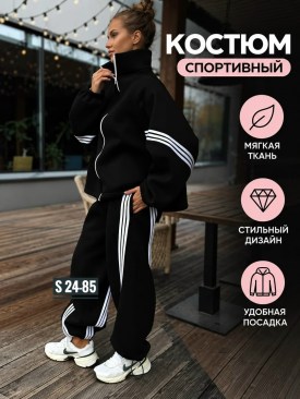 Костюм