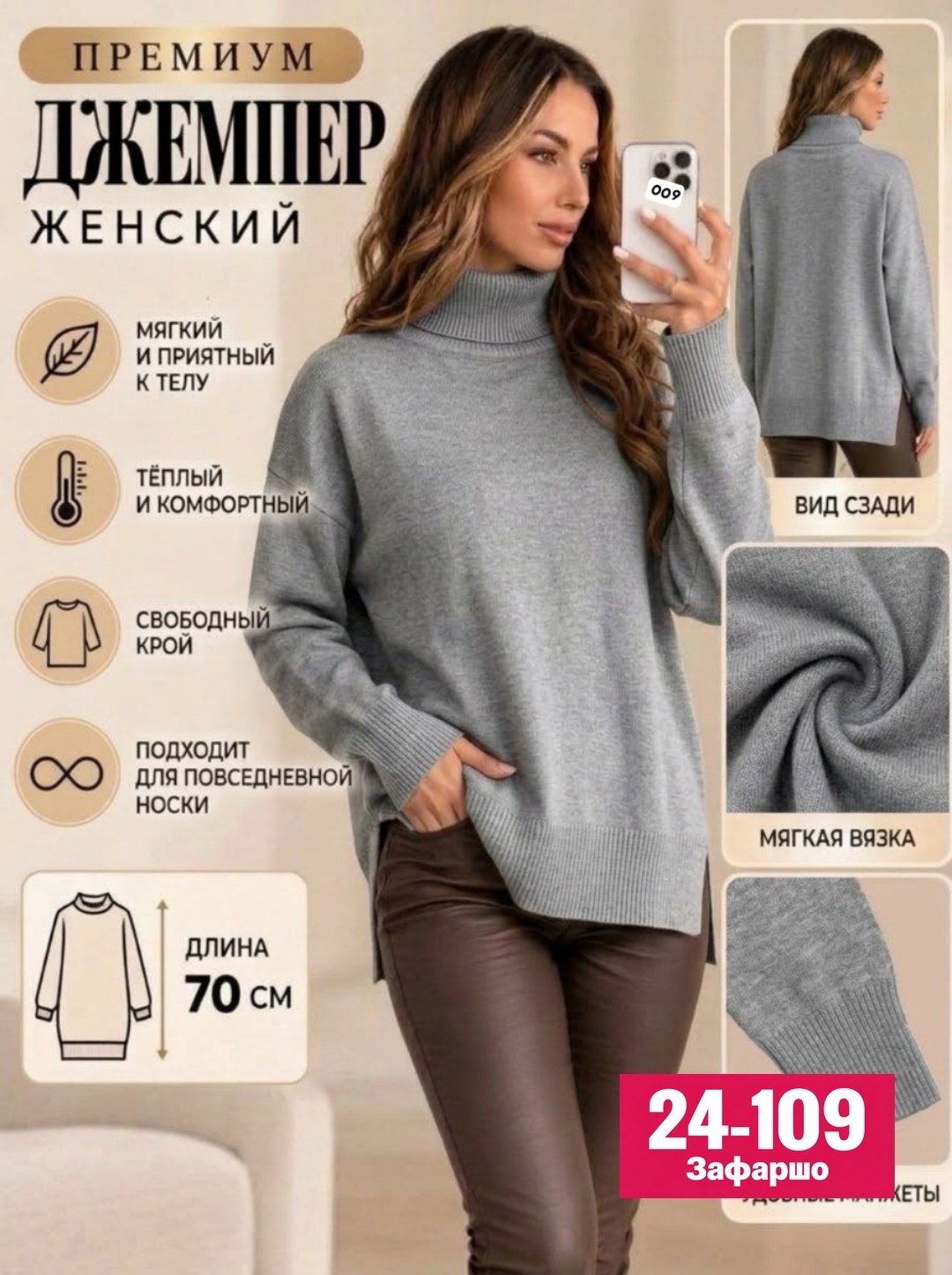 свитера женские,свитер,женские джемпера,вязаные свитера женские,тёплый женский свитер