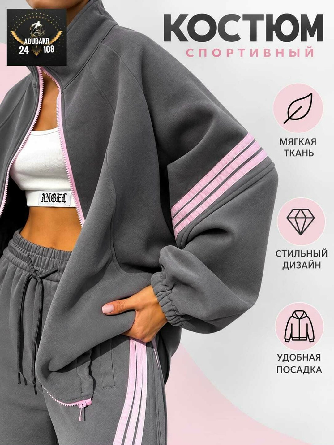 женский спортивный костюм adidas,костюм с лампасами,костюм спортивный женский,спортивный костюм,спортивные костюмы на флисе