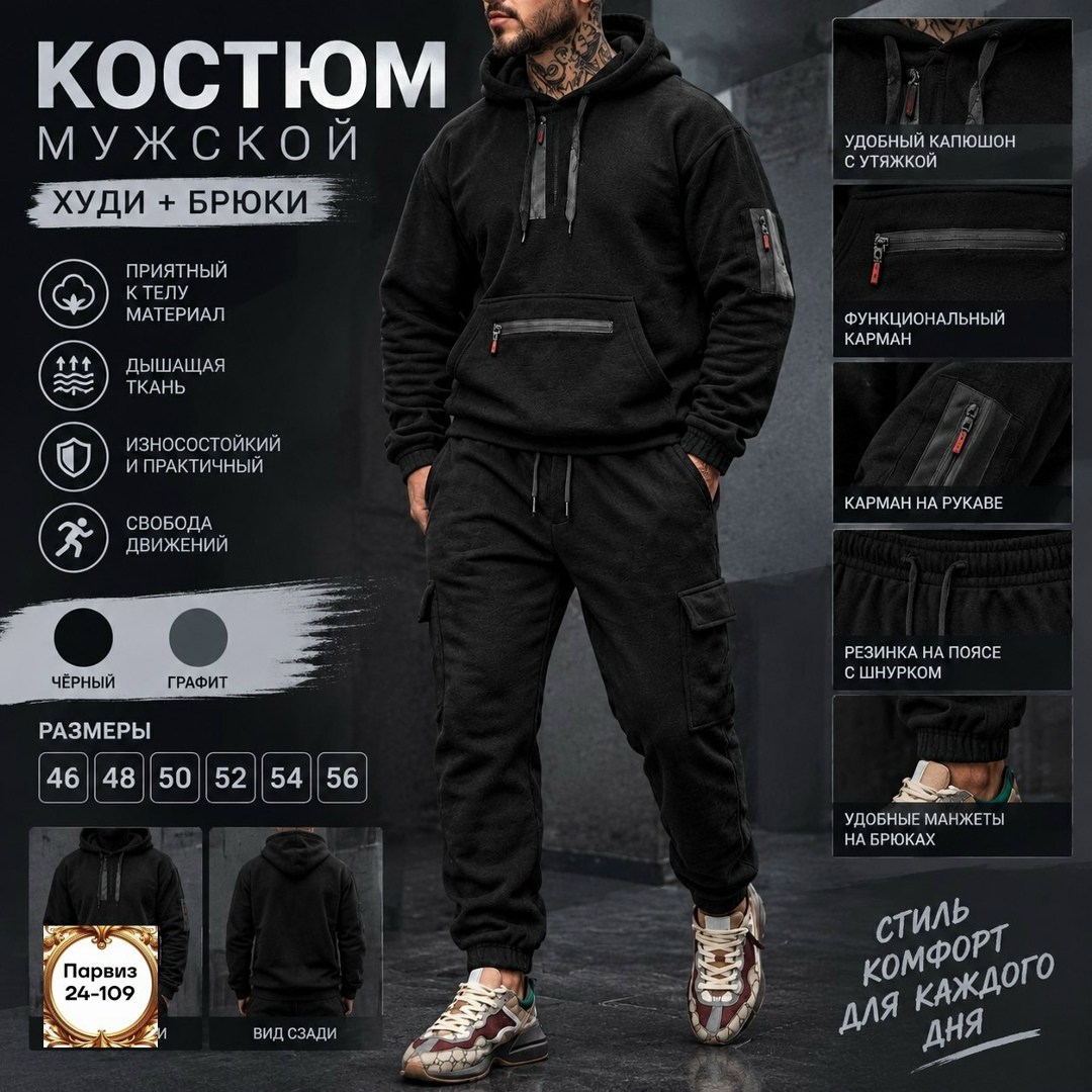костюм спортивный мужской,спортивные костюмы на флисе мужские,костюм с капюшоном,костюм мужской,костюм с худи